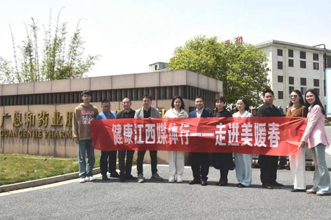 “美媛春”品牌焕新升级 引领江西健康饮品新风尚彩神vll(图1)
