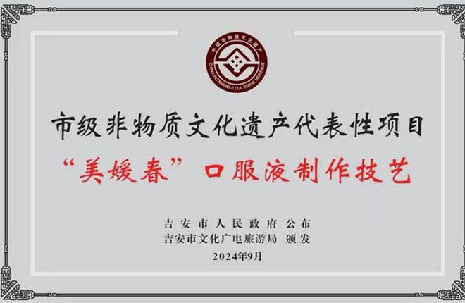“美媛春”品牌焕新升级 引领江西健康饮品新风尚彩神vll(图4)