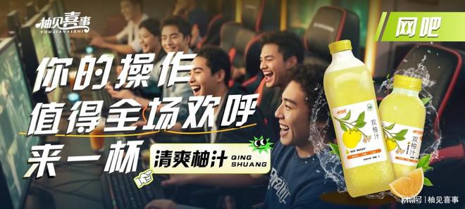 彩神vll营养好喝一瓶掌握！柚见喜事——健康美丽喝出来热销无淡季！(图1)