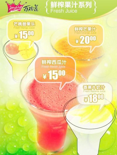 彩神vll2025-2031年中国果汁行业研究与投资战略咨询