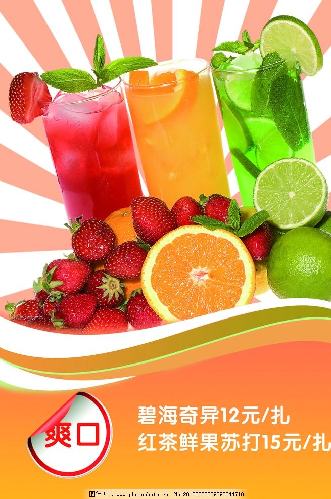 彩神vll宝子们健康美味的鲜榨果汁配方来啦！涵盖雪梨、苹果、
