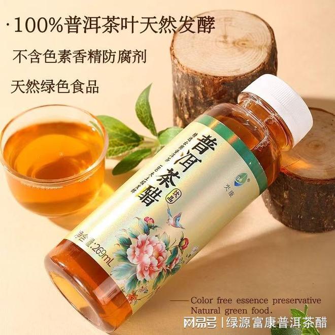 普洱茶醋：健康茶饮新势力撬动千亿市场新机遇彩神vll