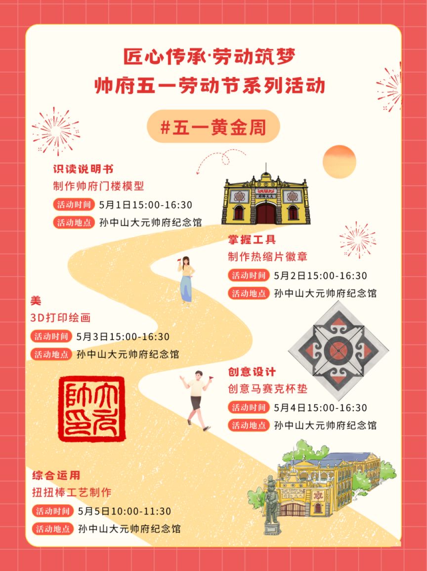 彩神vll2025海珠五一出游攻略（活动＋时间）(图1)