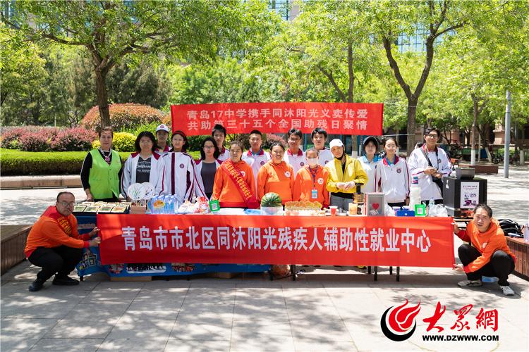 彩神vll爱心传递共筑融合——青岛第十七中学助力全国助残日义卖活动(图5)
