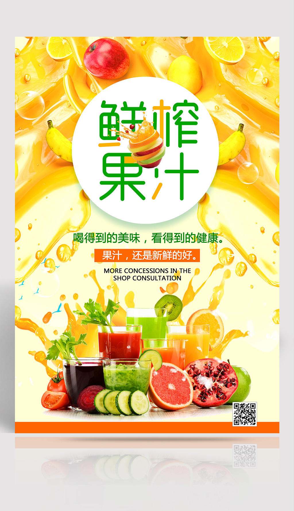 鲜彩神vll榨果汁制作方法doc