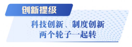彩神vll今天的改革就是明天的核心竞争力 山东持续推进国有企业改革深化提升观察(图3)