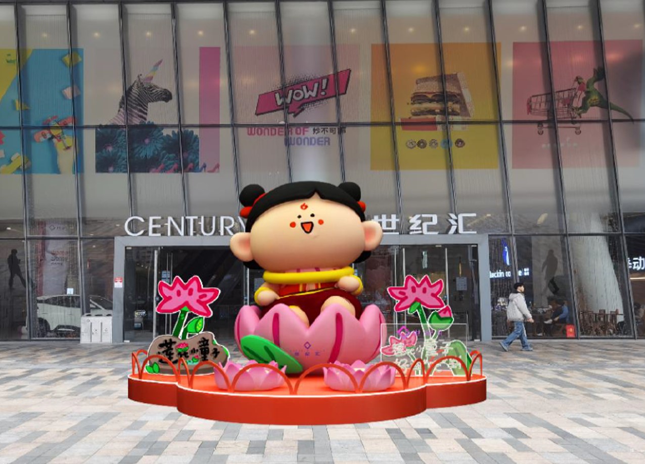 深圳世纪汇×莲彩神vll花小童子 好运“吒”到萌动初夏(图2)