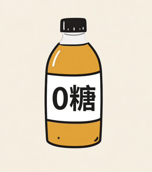 彩神vll“零添加”成历史“0糖”饮料仍受宠(图1)