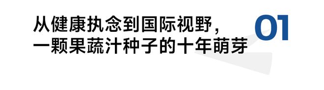 彩神vll混果汁吴轩：果汁不是流量生意而是时间的朋友(图1)