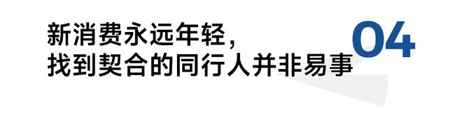 彩神vll混果汁吴轩：果汁不是流量生意而是时间的朋友(图8)