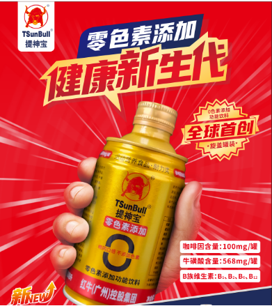 彩神vll迎五一提神宝无色素健康功能饮料投放高速路牌广告(图2)