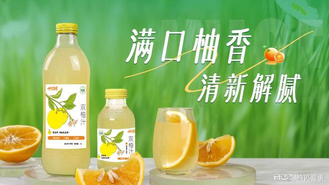 柚见彩神vll喜事NFC果汁定义行业标杆！(图1)