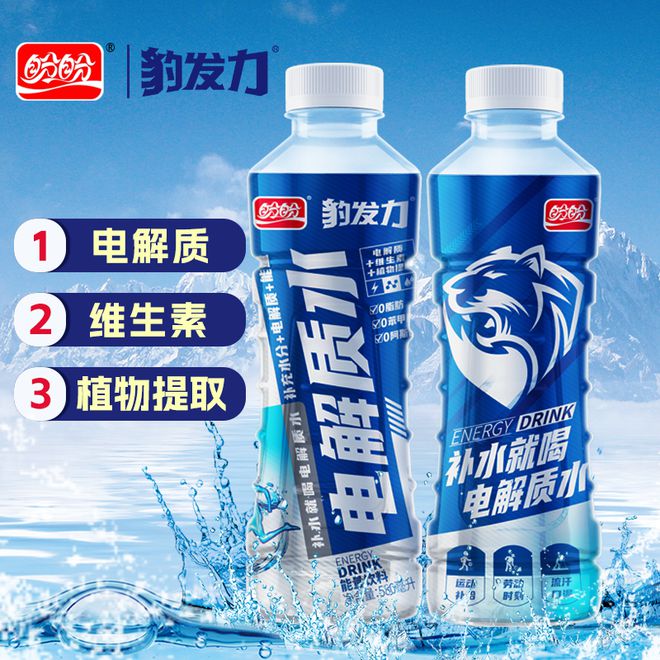 彩神vll健康养生从豹发力电解质水开始(图1)
