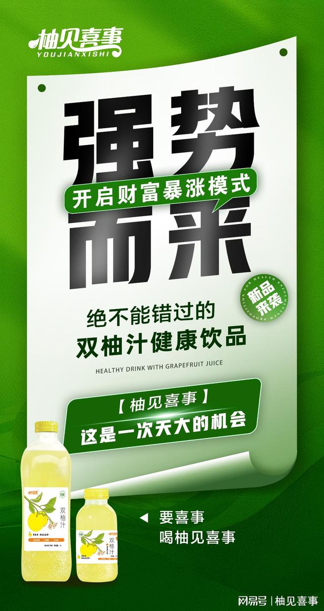 NFC果汁迎来大佬为何众多人都看好彩神vll柚见喜事？(图3)