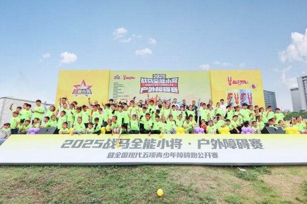 彩神vll战马新品上市为青少年成长注入新活力(图2)