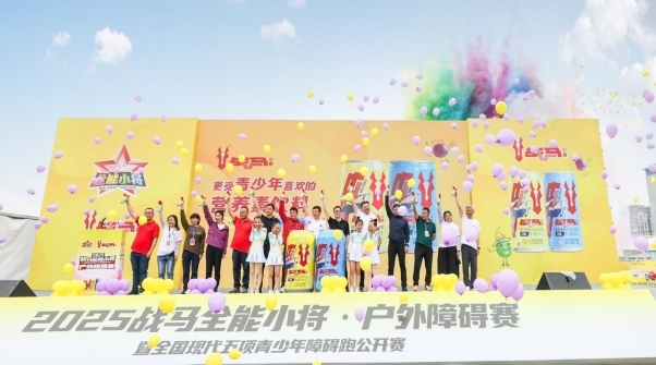 彩神vll战马新品上市为青少年成长注入新活力(图3)