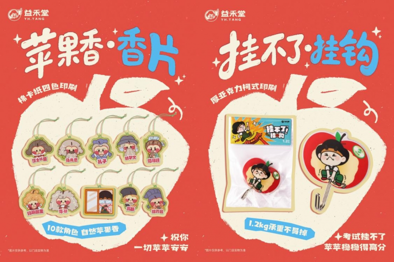 彩神vll童一个夏天苹亿份幸运益禾堂健康果饮为成长加冕(图2)