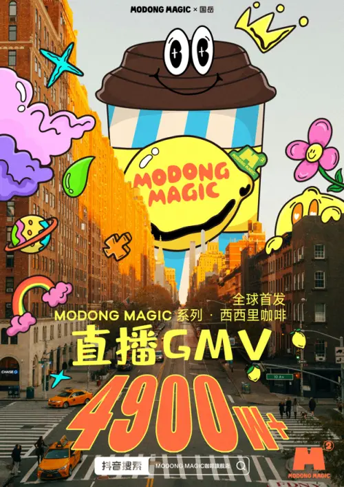 彩神vll魔胴咖啡发布全新健康饮品系列加速布局低碳饮食生活方式市场(图1)