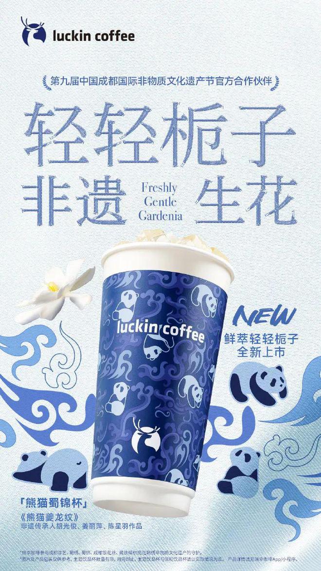 瑞幸更全彩神vll面(图5)