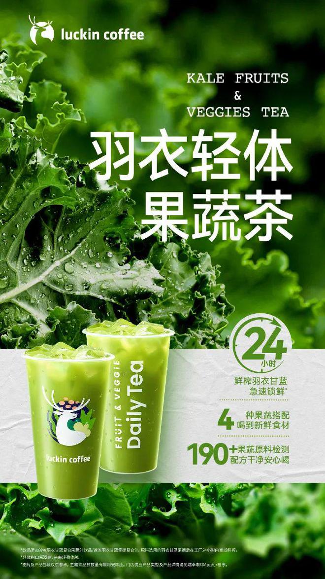 瑞幸更全彩神vll面(图6)