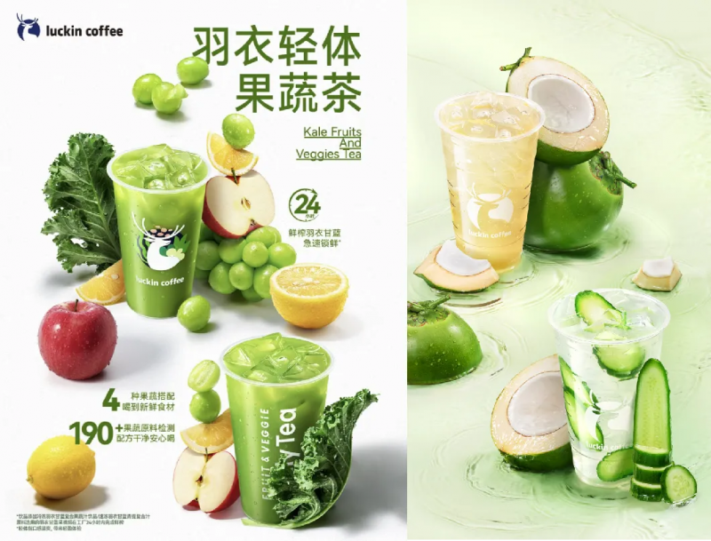 瑞幸再加码茶饮！上新果蔬茶和椰子水还把“新鲜”当明彩神vll牌？(图1)