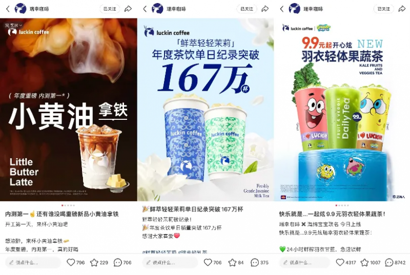 瑞幸再加码茶饮！上新果蔬茶和椰子水还把“新鲜”当明彩神vll牌？(图2)