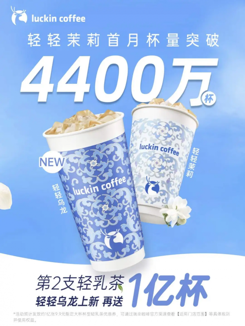 瑞幸再加码茶饮！上新果蔬茶和椰子水还把“新鲜”当明彩神vll牌？(图3)