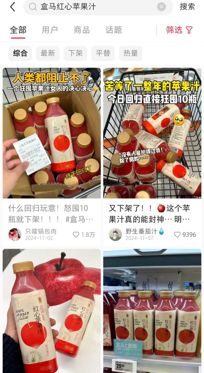 彩神vllHPP果汁火了会是下一个无糖茶吗？(图2)