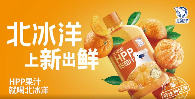 彩神vllHPP果汁火了会是下一个无糖茶吗？(图4)