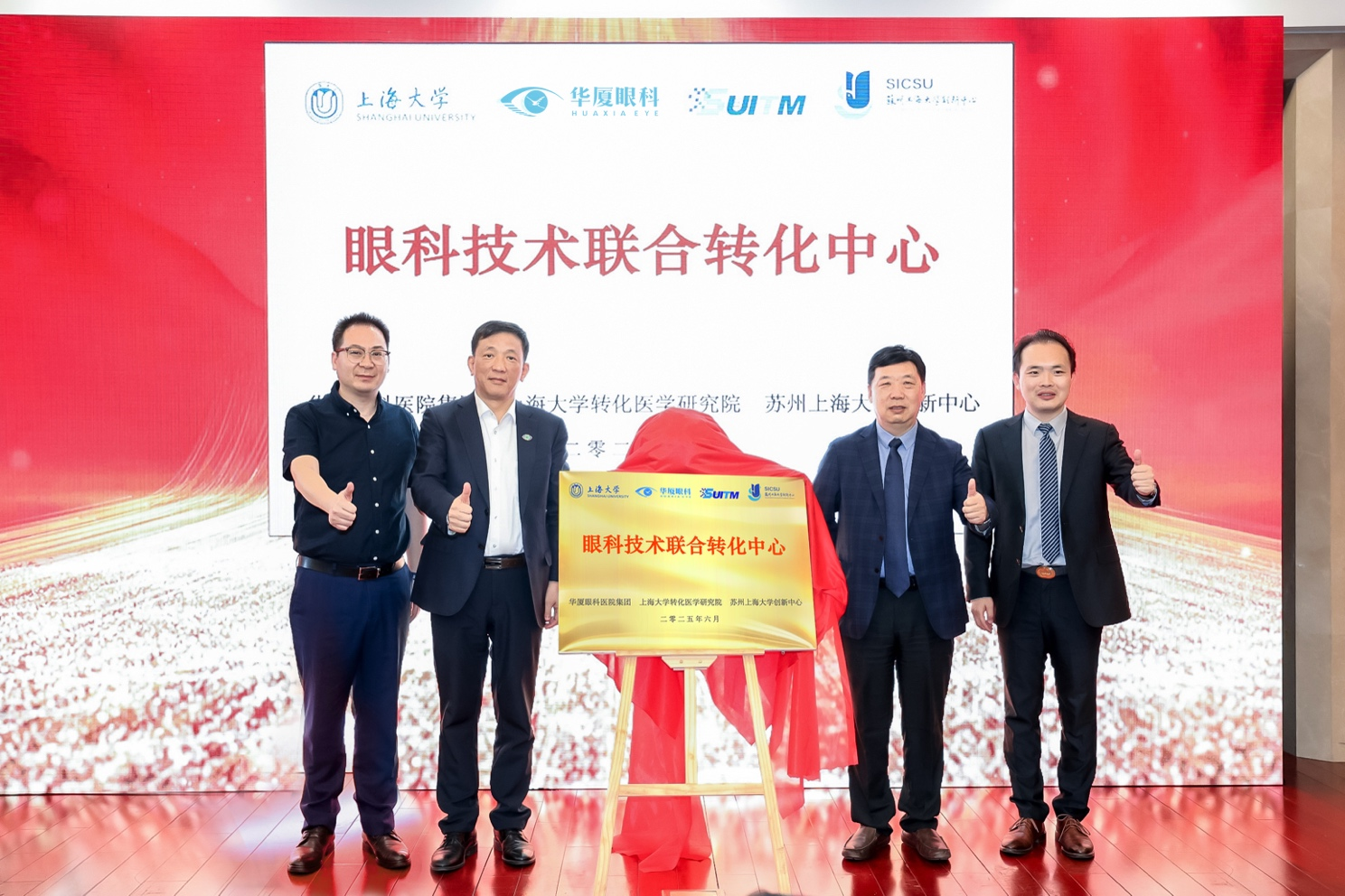 彩神vll全国爱眼月 华厦眼科领衔启动首次跨界活动携手公益伙伴守护36亿干眼人群(图3)
