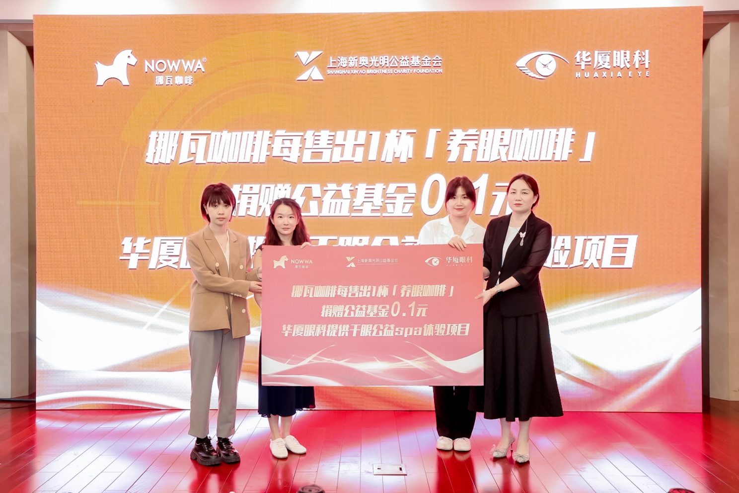 彩神vll全国爱眼月 华厦眼科领衔启动首次跨界活动携手公益伙伴守护36亿干眼人群(图4)
