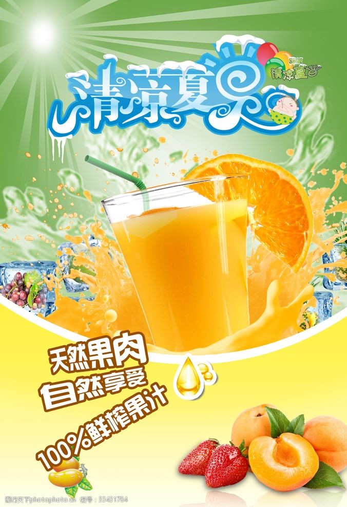 快闻｜哈根达斯中国业务或将被卖;伊利成为2025“苏超”官方赞助商；果子熟了无糖茶与武林外传联名上线彩神vll