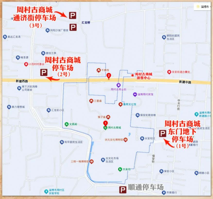彩神vll2025淄博周村古商城毕业季学校优惠活动(图1)