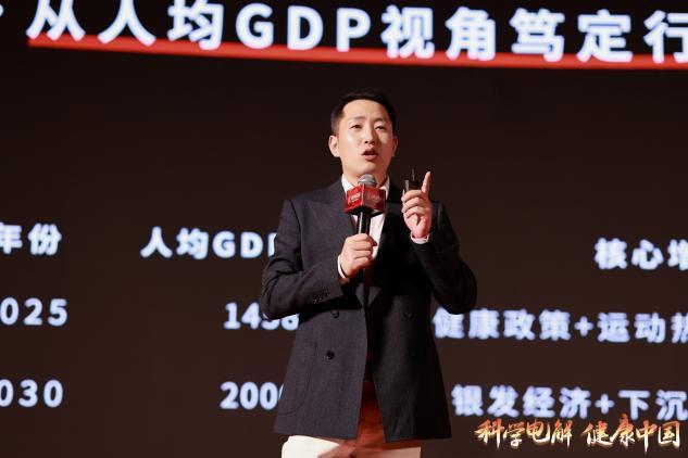 彩神vll健康饮品电解质标准启动暨动力长恒新品20发布会在粤成功召开(图5)