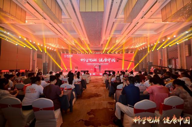 彩神vll健康饮品电解质标准启动暨动力长恒新品20发布会在粤成功召开(图7)