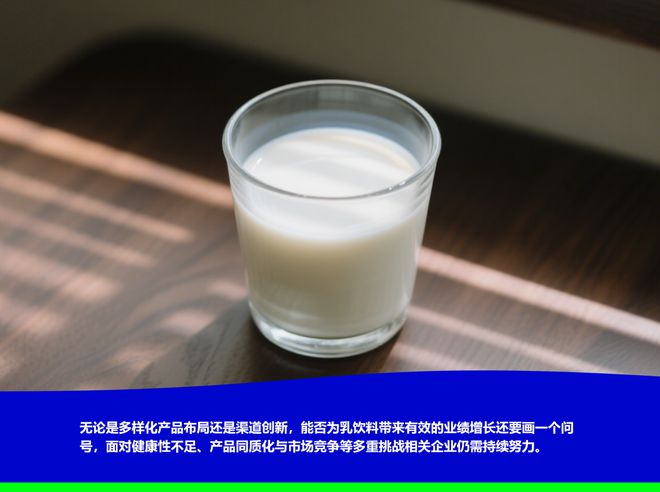 乳饮料的瓶颈彩神vll…(图4)