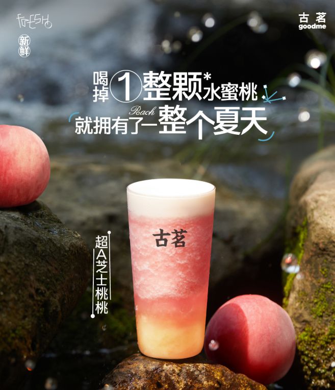 彩神vll古茗高调决战“咖啡”(图6)