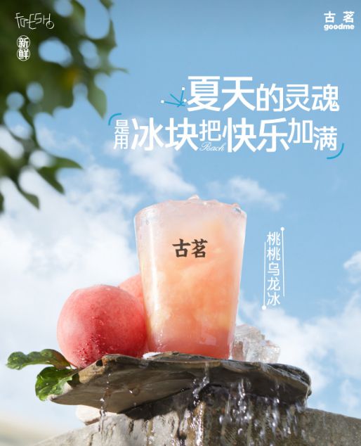 彩神vll古茗高调决战“咖啡”(图5)