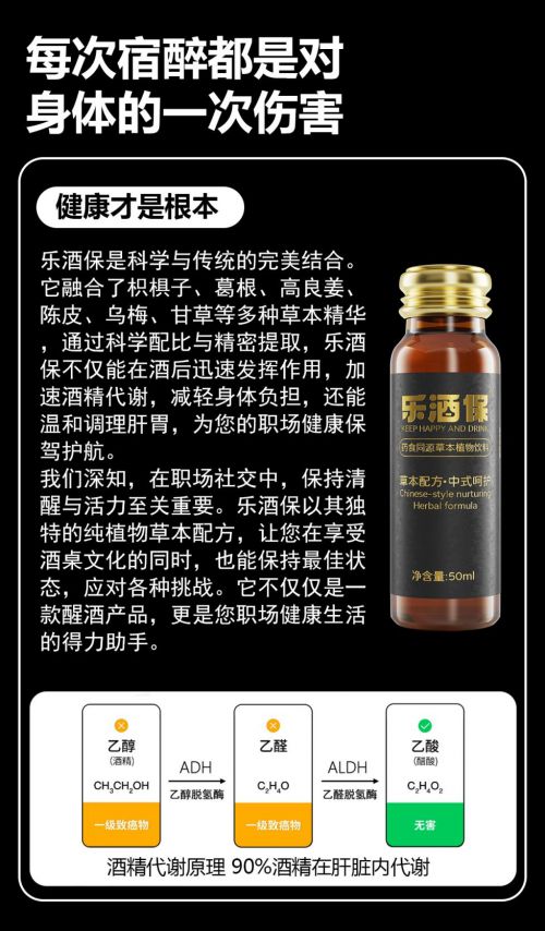 乐酒保：和维元健彩神vll康科技药食同源饮品以科技守护饮酒健康(图2)