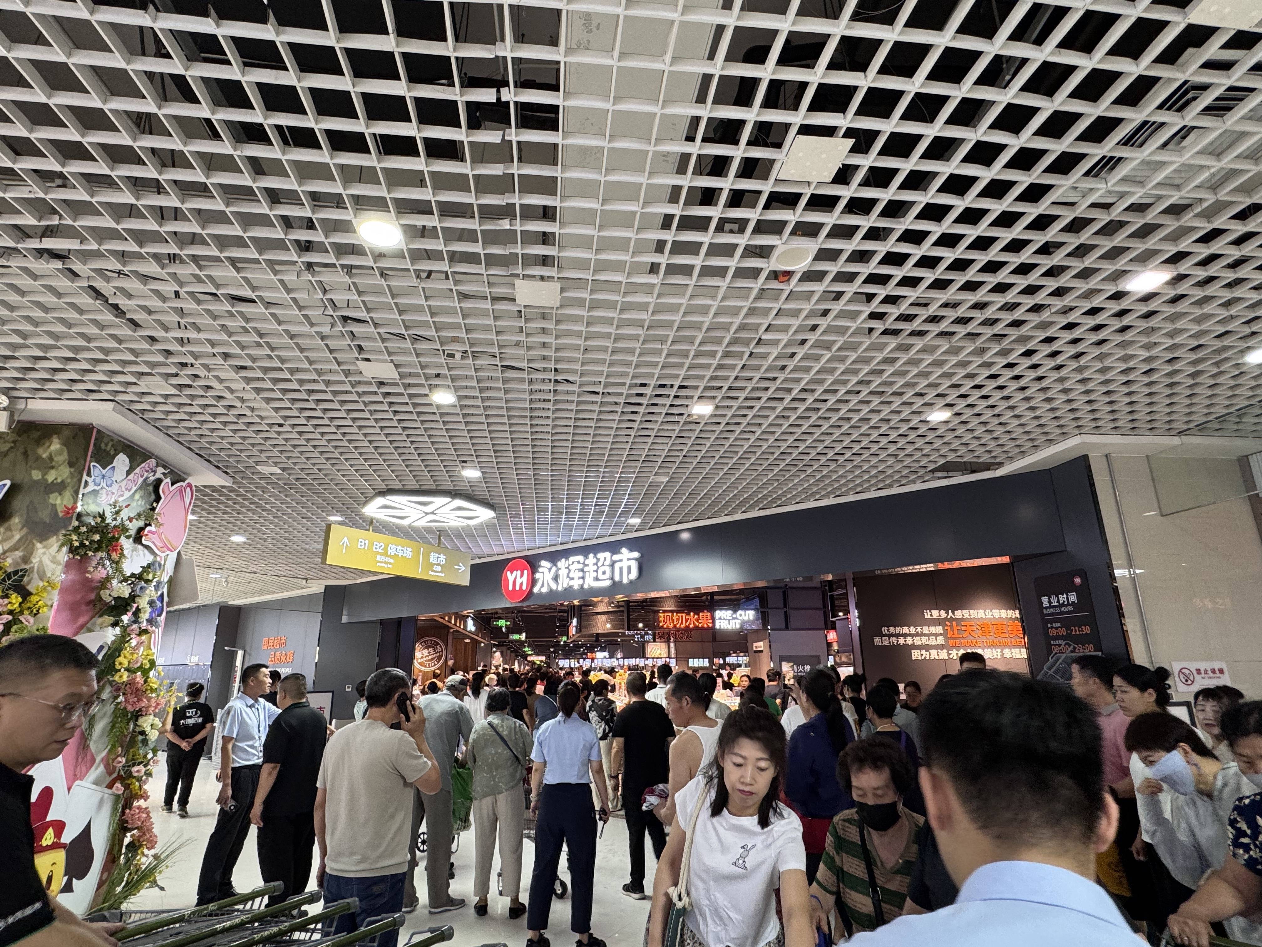 永辉彩神vll超市天津第二家“学习胖东来”自主调改店亮相滨海万达广场(图1)
