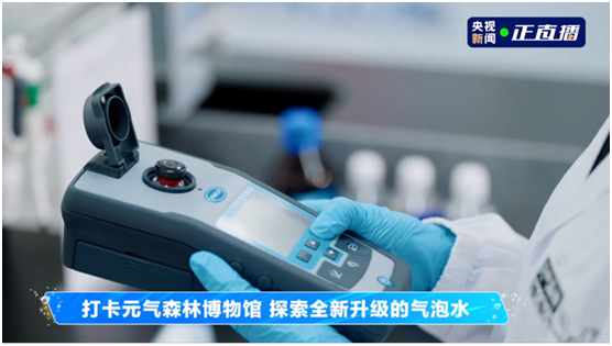 彩神vll央视再聚焦元气森林：气泡水背后的创新密码(图2)