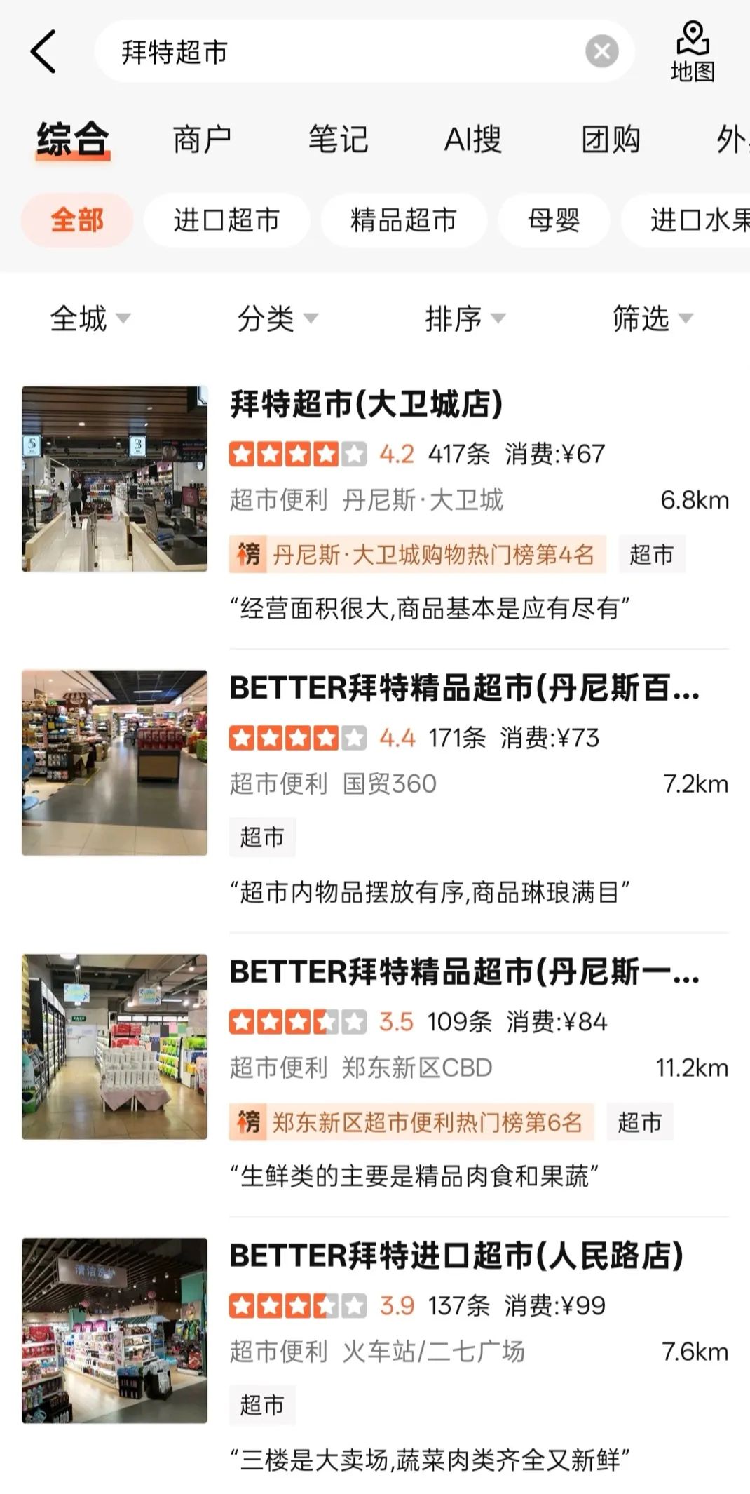 彩神vll实探郑州“超市王”丹尼斯：立足河南28年有何“经营密码”？(图7)