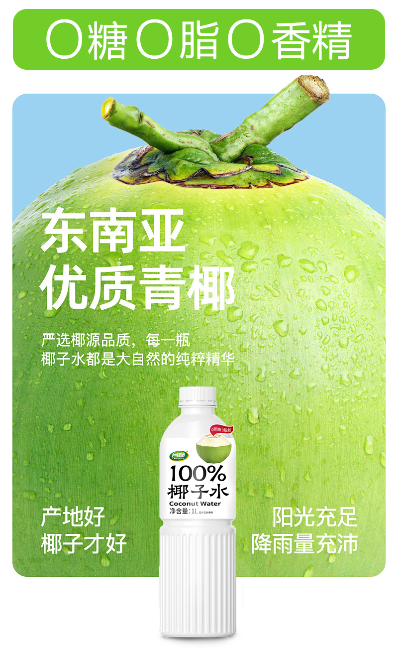台椰快消品行业的新风口彩神vll邀您携手抢占健康饮品蓝海共享千亿红利！(图1)
