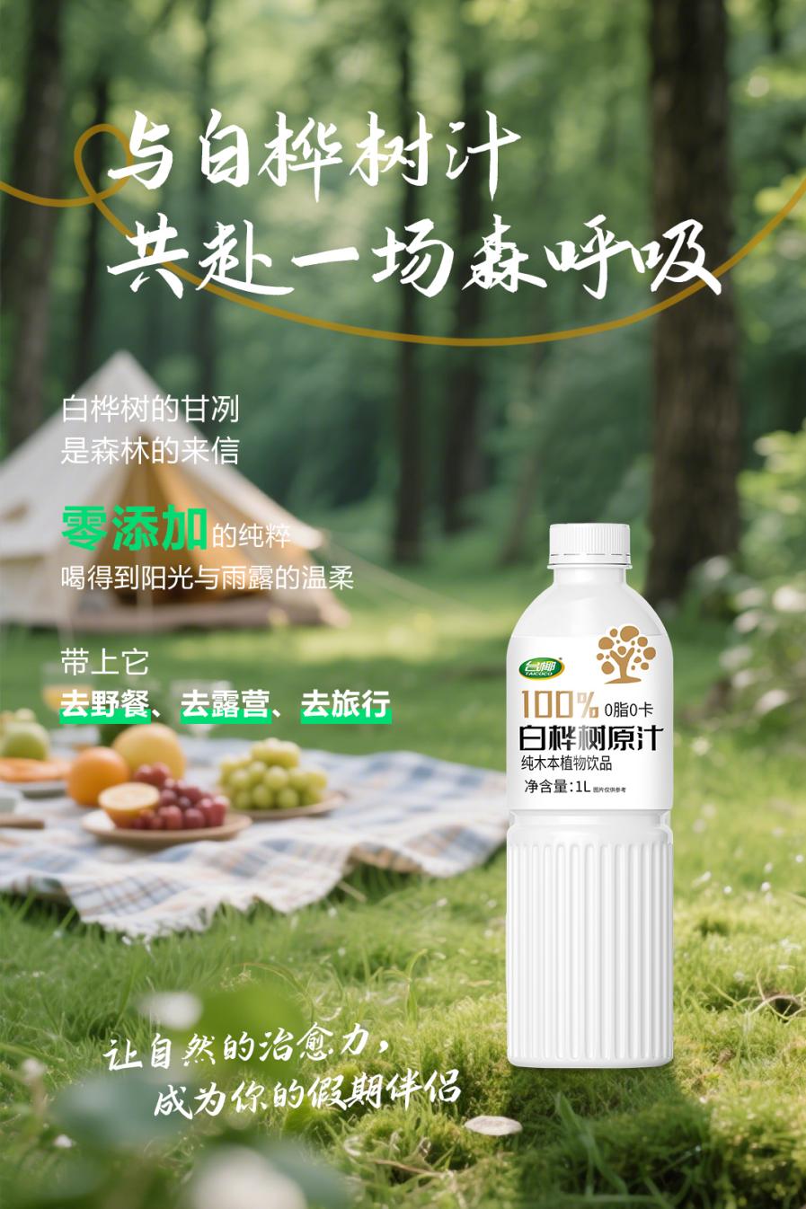 台椰快消品行业的新风口彩神vll邀您携手抢占健康饮品蓝海共享千亿红利！(图2)