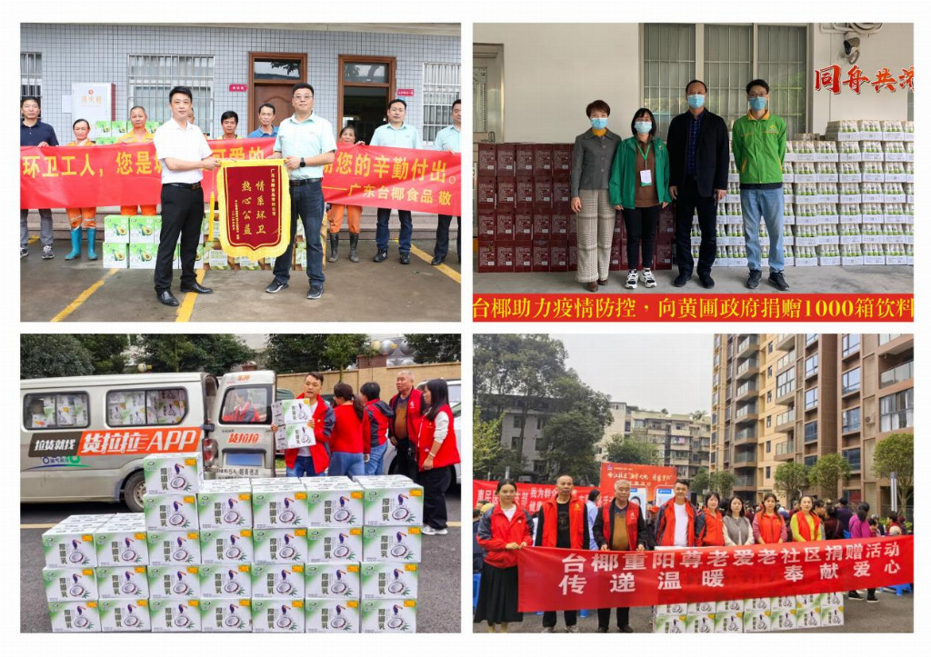 台椰快消品行业的新风口彩神vll邀您携手抢占健康饮品蓝海共享千亿红利！(图11)