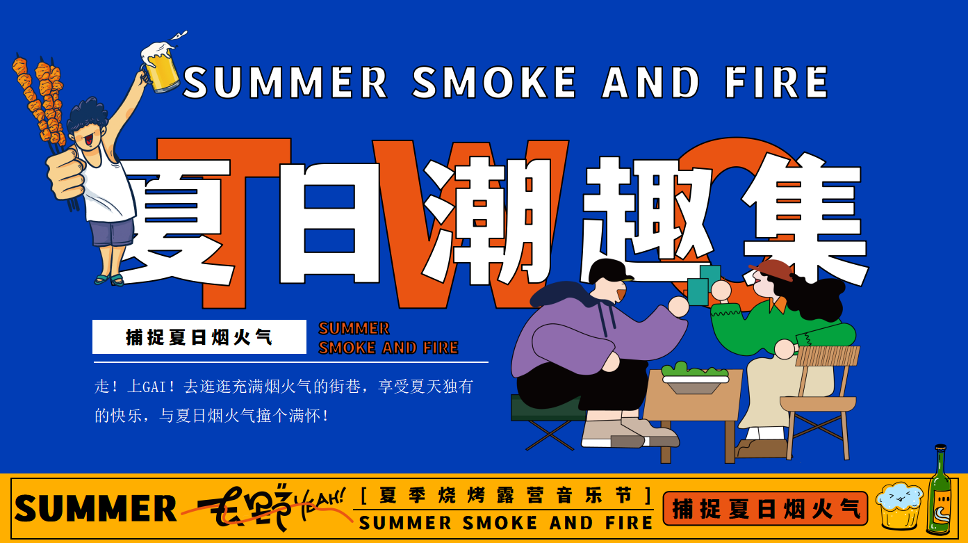 彩神vll扬州夏夜顶流预警！三盛广场“潮集夜市”开摊啦！(图2)