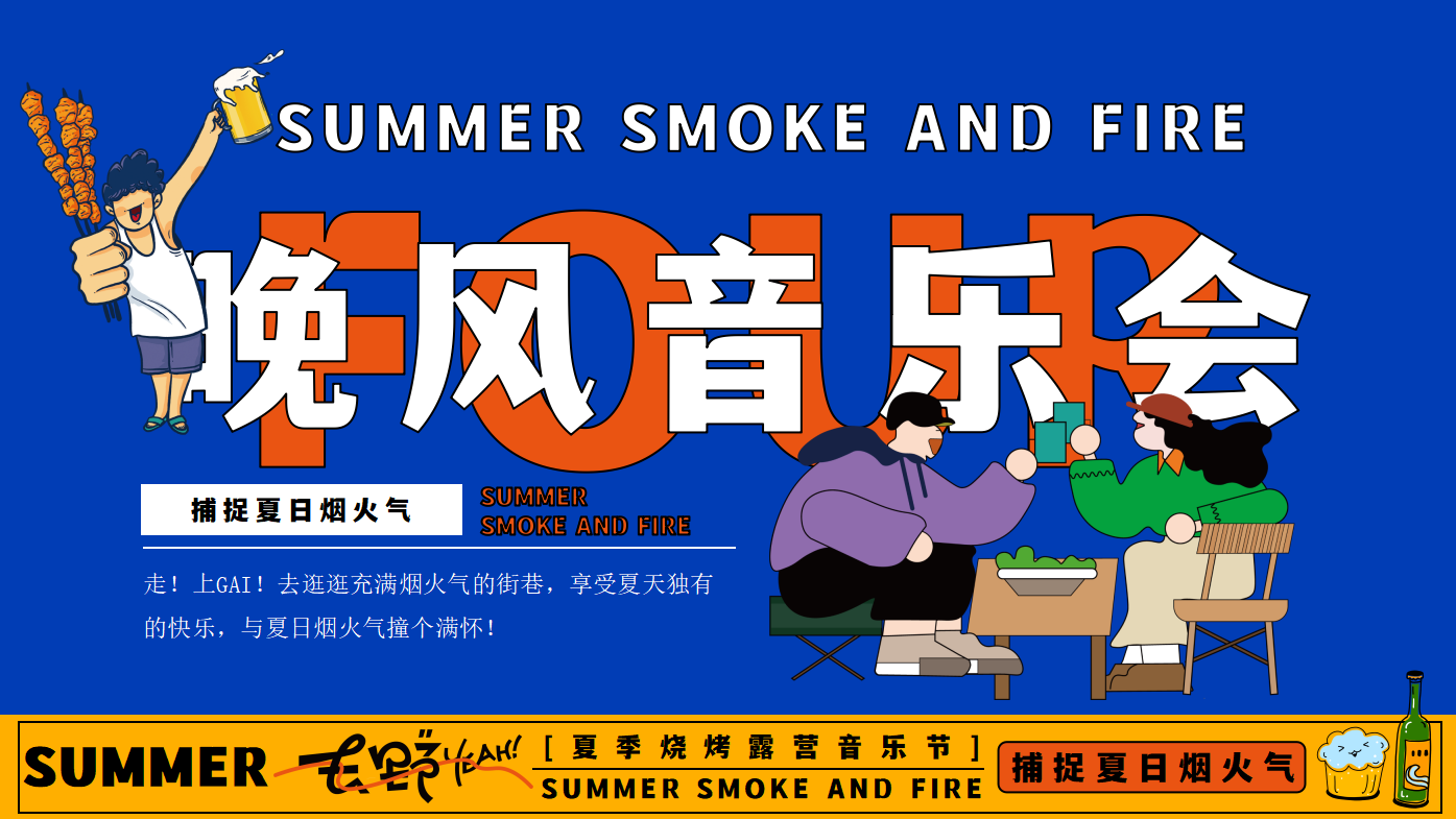 彩神vll扬州夏夜顶流预警！三盛广场“潮集夜市”开摊啦！(图3)
