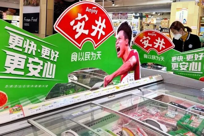 彩神vll安井食品7月4日在港上市世卫呼吁大幅提高含糖饮料价格多家食品公司在美国推出小包装商品(图1)