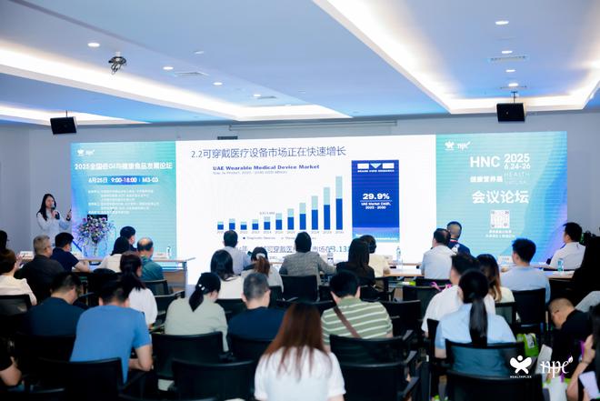 彩神vll全国低GI与健康食品发展论坛在上海圆满召开(图3)