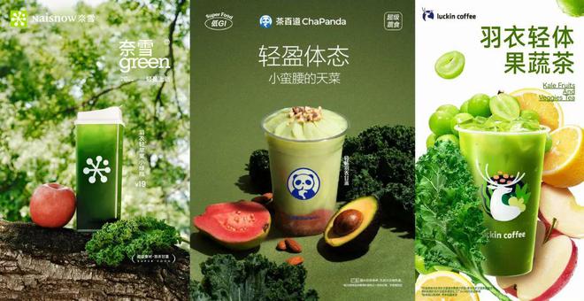 彩神vll喜茶纤体瓶杀进山姆！从“被嫌弃”到品牌疯抢食品圈都在赌下一个超级食材？(图4)
